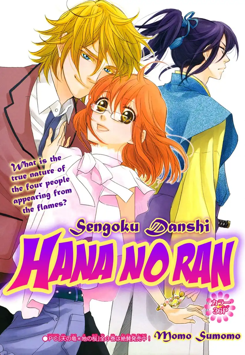 Sengoku Danshi Hana no Ran Chapter 2 2